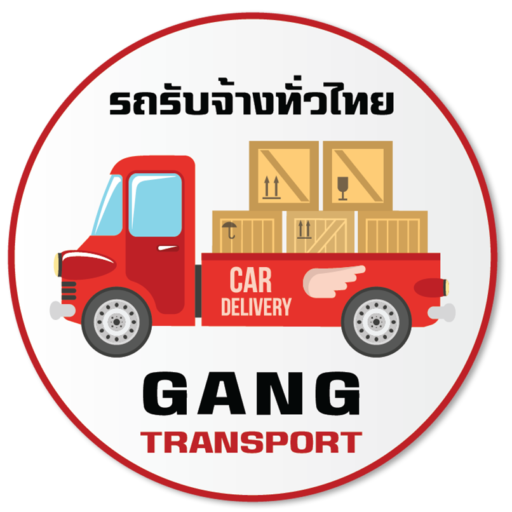 บริการรถรับจ้าง รถขนส่ง แรงงาน GangTranSport